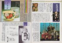 グラフNHK　470号　-昭和59年6月号-