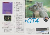 グラフNHK　470号　-昭和59年6月号-