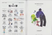 ターザン　724号　-平成29年8月24日号-
