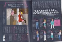 ターザン　724号　-平成29年8月24日号-