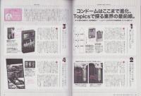ターザン　724号　-平成29年8月24日号-