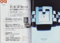 GQ　Japan　73号　-平成11年3月号-（表紙モデル）ハイジ・クラム