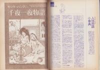 GQ　Japan　73号　-平成11年3月号-（表紙モデル）ハイジ・クラム
