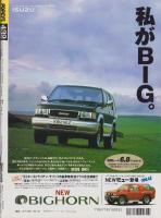 ポパイ　432号　-平成5年10月13日号-（表紙画）メグ・ホソキ
