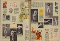 ポパイ　432号　-平成5年10月13日号-（表紙画）メグ・ホソキ