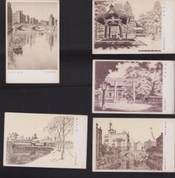 (絵葉書）三木辰夫氏筆　-桜田門の雪・ 明治神宮・日枝神社・東京日本橋・東京数寄屋橋-　5枚