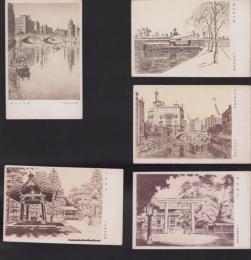 (絵葉書）三木辰夫氏筆　-桜田門の雪・ 明治神宮・日枝神社・東京日本橋・東京数寄屋橋-　5枚