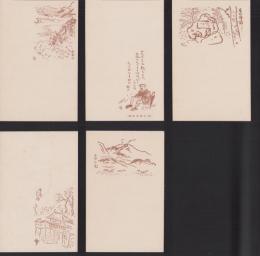 (絵葉書）藤村碑/若山牧水歌碑/浅間山/千曲川/懐古園　三の門　5枚