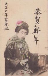 (絵葉書）美人絵葉書　1枚