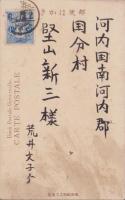 (絵葉書）美人絵葉書　1枚