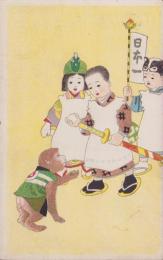 (絵葉書）桃太郎　1枚