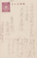 (絵葉書）戦艦　薩摩　1枚