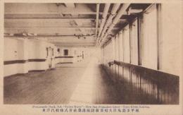 (絵葉書）東洋汽船株式会社桑港航路新客船　大洋丸遊歩甲板　1枚