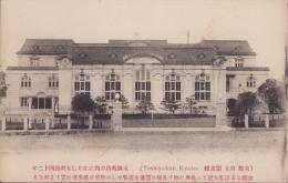 (絵葉書）京都府立図書館　1枚(京都府）