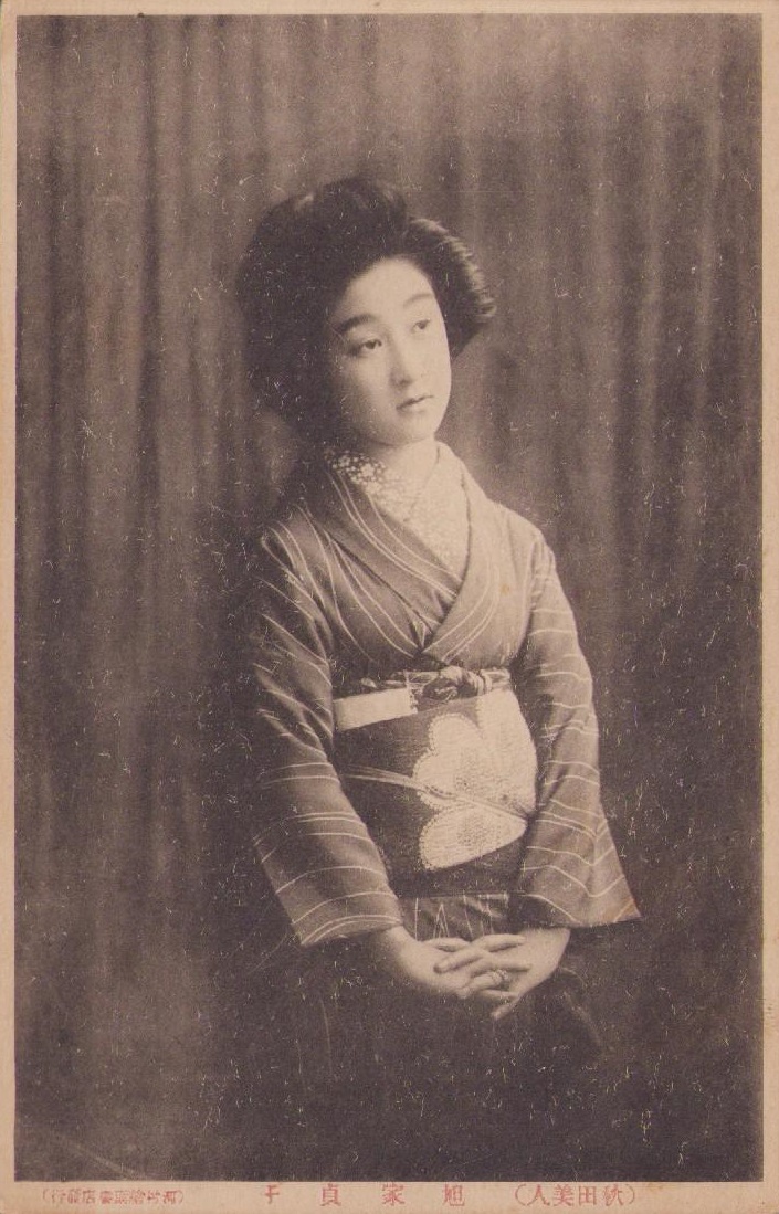 絵葉書)秋田美人 旭家貞子 1枚(秋田県) / 伊東古本店 / 古本 絵葉書)秋田美人 旭家貞子 1枚(秋田県) / 伊東古本店 / 古本