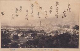 (絵葉書）味野町全景　其一　1枚(岡山県）