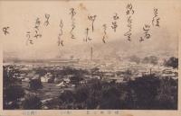 (絵葉書）味野町全景　其一　1枚(岡山県）