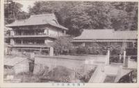(絵葉書）下関春帆楼全景　1枚(下関市）