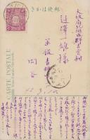 (絵葉書）函館市街　公園摺鉢山ヨリ住吉町方面ヲ見ル　1枚(北海道）