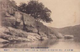 (絵葉書）朝鮮名所　-慶尚南道晋州南江ノ義岩-　1枚(朝鮮）