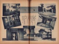 （商報）不動時報　119号　-昭和14年4月-（大阪市）