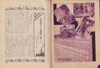 （商報）不動時報　120号　-昭和14年5月-（大阪市）