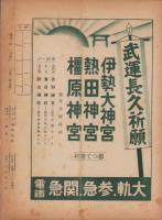（商報）不動時報　121号　-昭和14年6月-（大阪市）