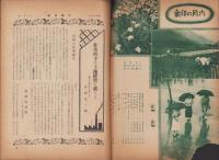 （商報）不動時報　121号　-昭和14年6月-（大阪市）