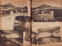 （商報）不動時報　121号　-昭和14年6月-（大阪市）