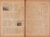 （商報）不動時報　139号　-昭和15年2月-（大阪市）