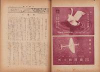 （商報）不動時報　140号　-昭和16年1月-（大阪市）