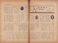 （商報）不動時報　140号　-昭和16年1月-（大阪市）