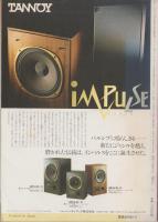 ジャズ・ジャイアンツ　これが決定盤　-スイングジャーナル昭和61年5月増刊号-