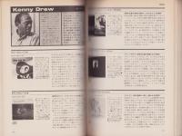 ジャズ・ジャイアンツ　これが決定盤　-スイングジャーナル昭和61年5月増刊号-