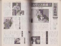 ロック・ポップ歴史新聞　1964～1970　-シンコー・ニュージックMOOK-