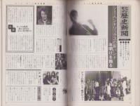 ロック・ポップ歴史新聞　1964～1970　-シンコー・ニュージックMOOK-