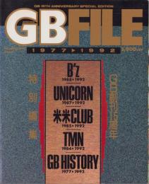 GBFILE　1977～1992　-BG創刊15周年特別編集-