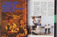 GBFILE　1977～1992　-BG創刊15周年特別編集-