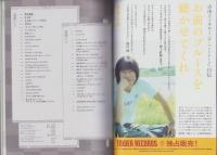 音楽と人　平成26年9月号
