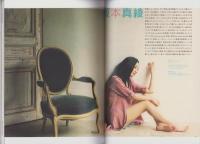 音楽と人　平成26年9月号