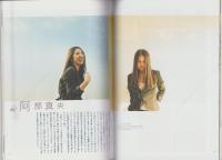 音楽と人　平成26年9月号
