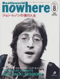 ノーウェア　8号　-平成7年冬号-　ジョン・レノンの僕の人生