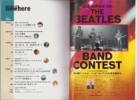 ノーウェア　8号　-平成7年冬号-　ジョン・レノンの僕の人生