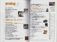 季刊アナログ　17号　-平成19年秋号-
