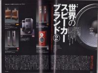 季刊アナログ　17号　-平成19年秋号-