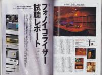 季刊アナログ　17号　-平成19年秋号-