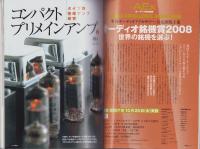 季刊アナログ　17号　-平成19年秋号-