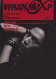 ワッツイン・エックスビー　3号　-ワッツイン平成26年11月増刊号-