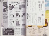 ゴー！ゴー！ギター　平成26年11月号　表紙モデル・ななみ