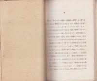 学的に見た日本刀　-科学の泉14-